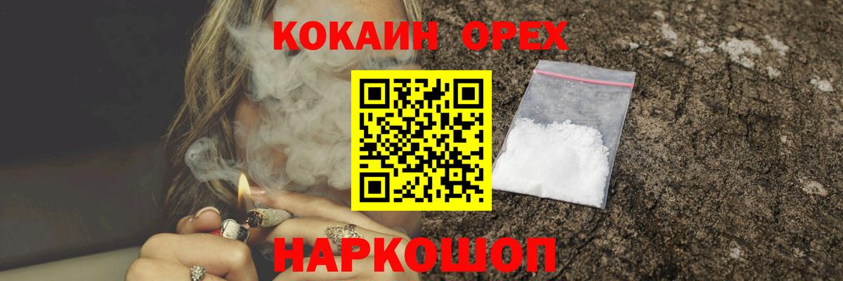 КОКАИН 97% Рубцовск