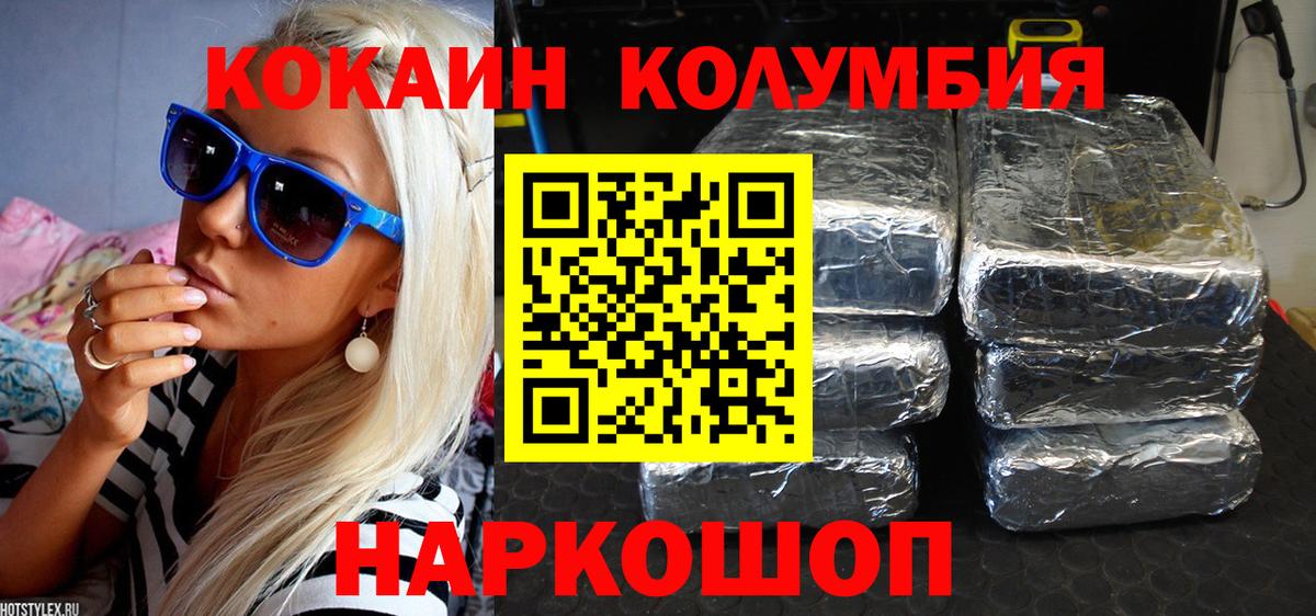 Кокаин 97%  Вход с VPN  Cocaine  Рубцовск  Кокаин Fish Scale 
