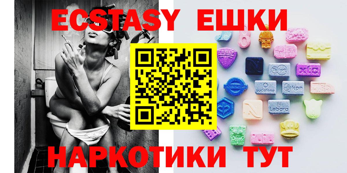 цены   Вход с VPN  Экстази диски  Рубцовск  блэк спрут как войти  Ecstasy  ЭКСТАЗИ диски 