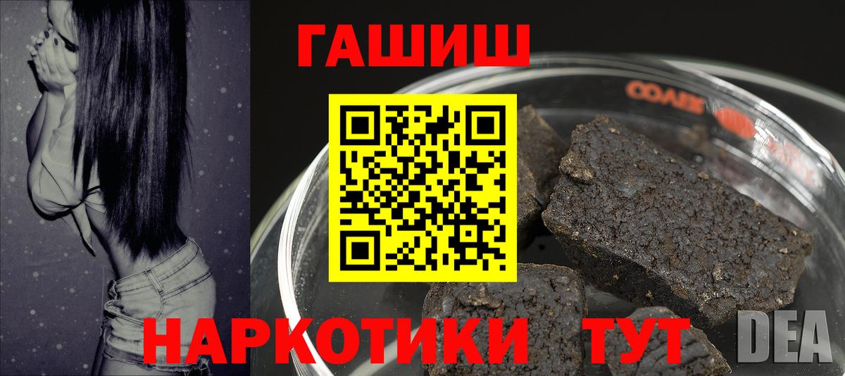Гашиш 40% ТГК  Гашиш  Рубцовск  магазин  наркотиков  Вход с VPN 