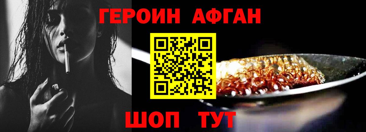 ГЕРОИН Heroin Рубцовск