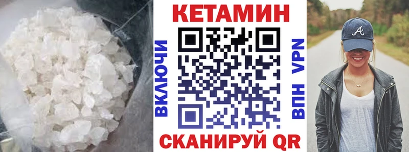КЕТАМИН VHQ  Рубцовск 