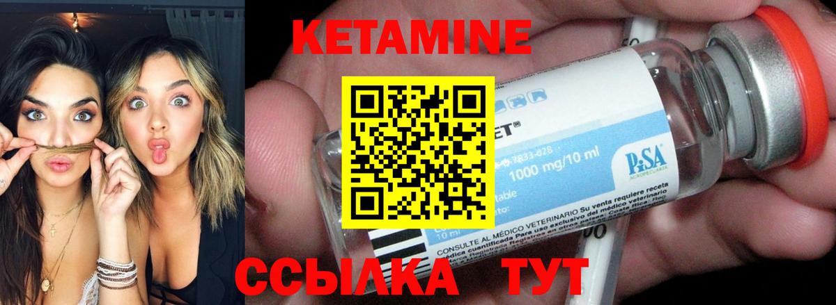 КЕТАМИН ketamine Рубцовск