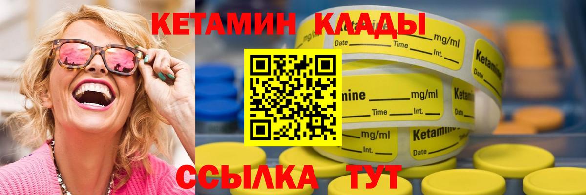 КЕТАМИН VHQ  Вход с VPN  shop наркотические препараты  Рубцовск  OMG вход 
