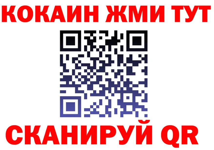 БУТИРАТ GHB рабочий сайт даркнет кракен Рубцовск