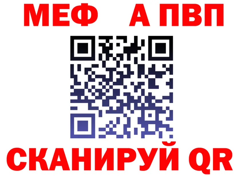 АМФ 97% ссылка мориарти MEGA Рубцовск