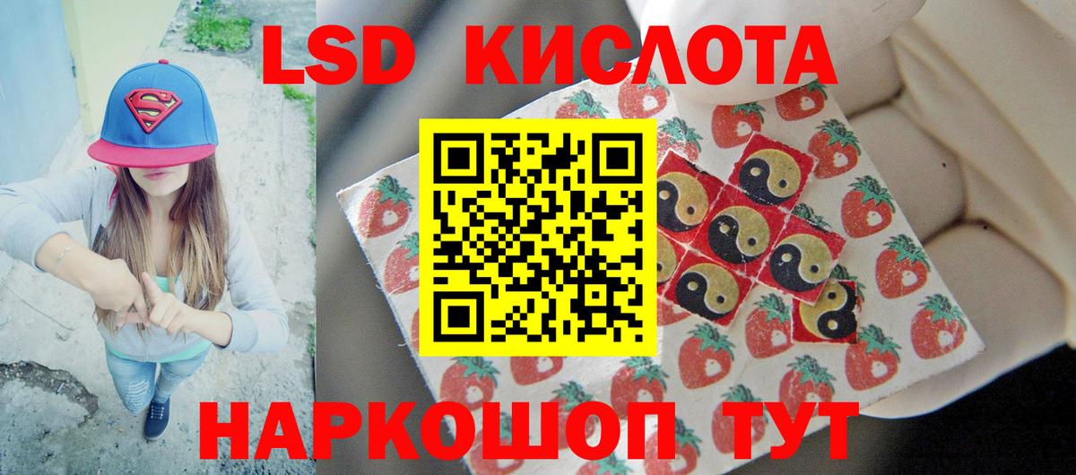 Лсд 25 экстази ecstasy  Лсд 25 экстази ecstasy  ЛСД экстази  Вход с VPN  Рубцовск 