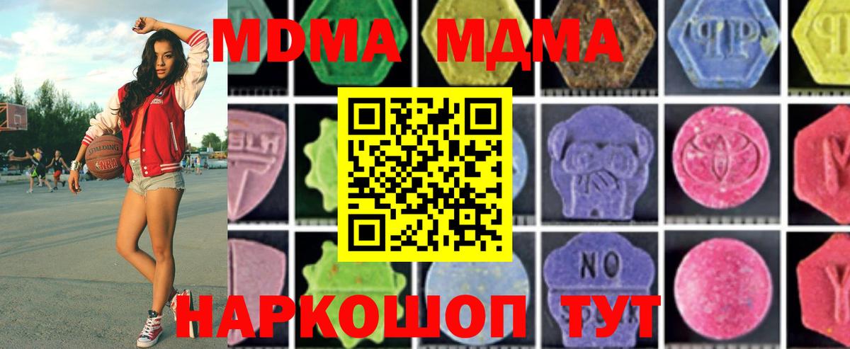 MDMA VHQ  Вход с VPN  MDMA  МДМА crystal  Рубцовск 