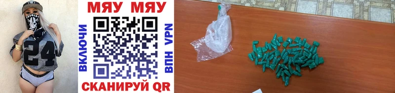 купить наркоту Рубцовск Мефедрон 4 MMC
