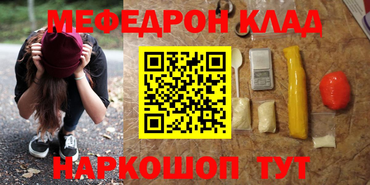 наркота  МЯУ-МЯУ  Рубцовск  МЯУ-МЯУ VHQ  Вход с VPN  Меф мяу мяу 
