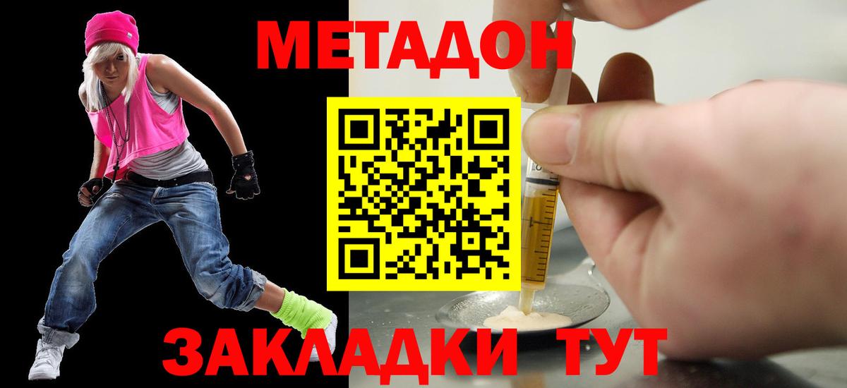 МЕТАДОН мёд  МЕТАДОН белоснежный  Рубцовск  Вход с VPN 