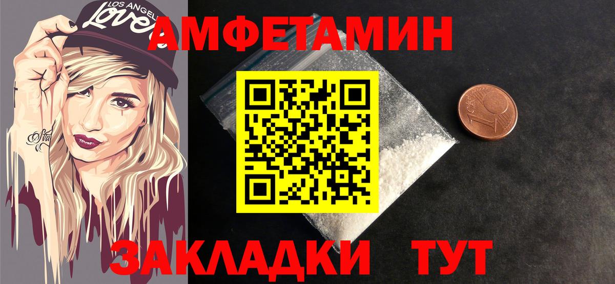 Рубцовск  Метамфетамин Methamphetamine  Вход с VPN 