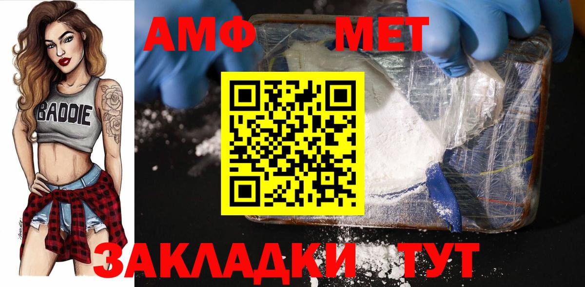Метамфетамин винт Рубцовск