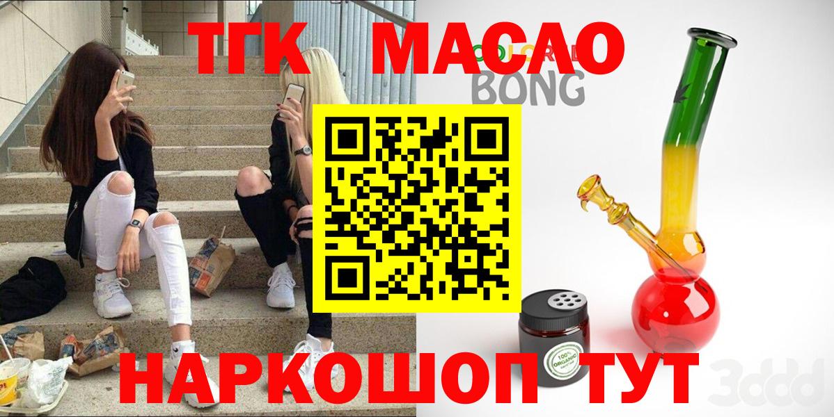 Дистиллят ТГК вейп Рубцовск