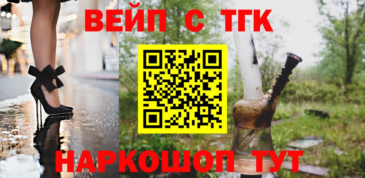 ТГК Wax  цены наркотик  Рубцовск  Вход с VPN 